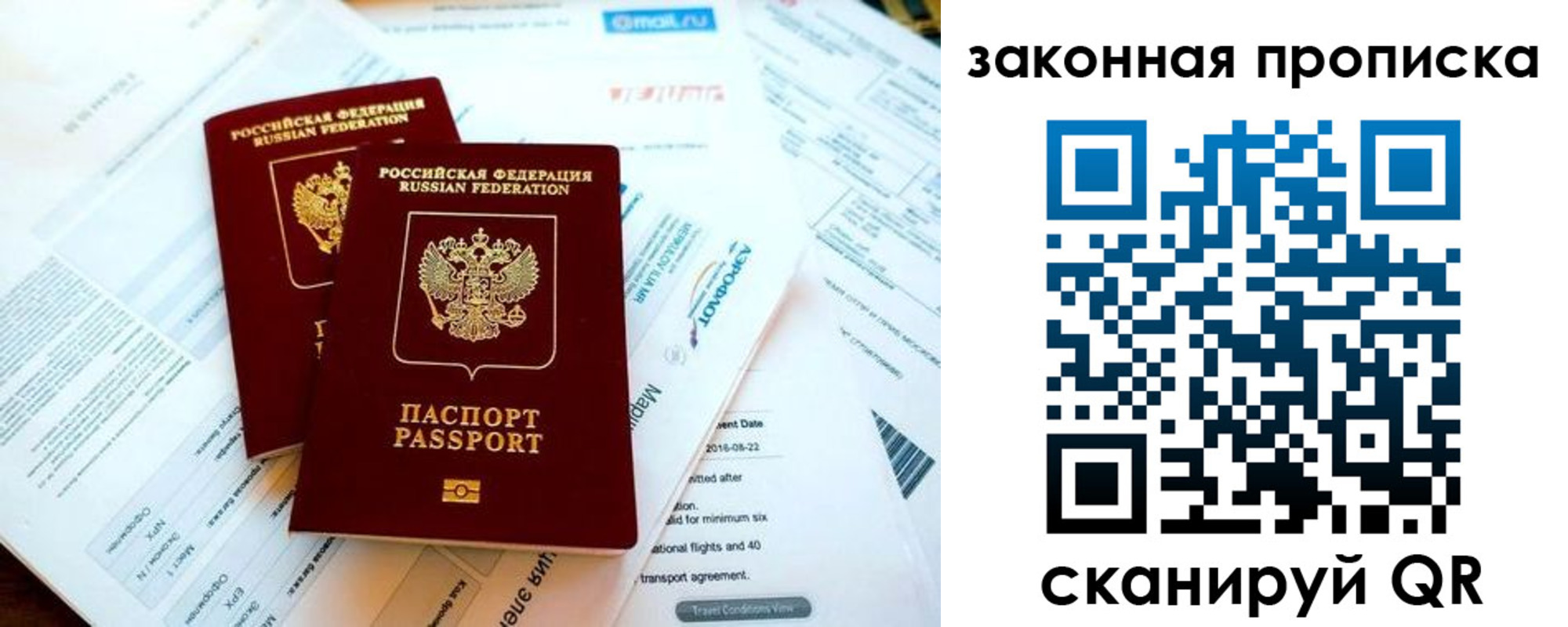 временная регистрация собственник в Сунже