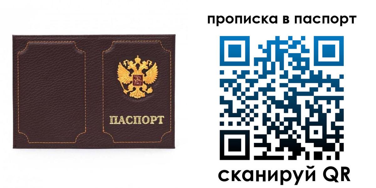 временная регистрация законно в Сунже