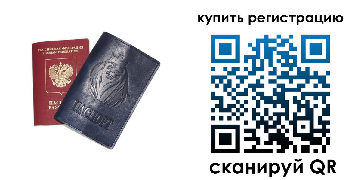 прописка для школы в Сунже