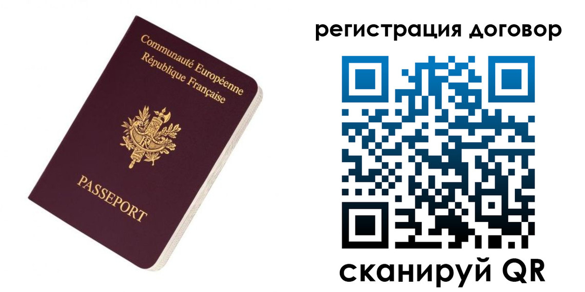 прописка законно в Сунже