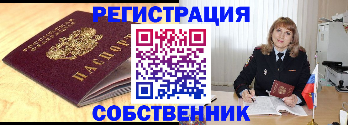 прописка для военкомата в Сунже