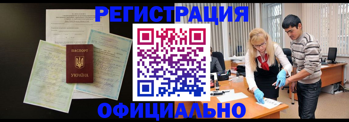 прописка 2025 в Сунже